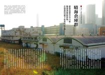 再見了! 東京昭和百景: 庶民橫丁、黑市酒場、歌舞廳, 編輯大叔的懷舊東京10區散策 - 圖片 5
