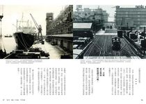 再見了! 東京昭和百景: 庶民橫丁、黑市酒場、歌舞廳, 編輯大叔的懷舊東京10區散策 - 圖片 6
