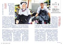再見了! 東京昭和百景: 庶民橫丁、黑市酒場、歌舞廳, 編輯大叔的懷舊東京10區散策 - 圖片 7
