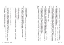 連續殺人鬼青蛙男: 噩夢再臨 - 圖片 4