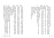 連續殺人鬼青蛙男: 噩夢再臨 - 圖片 5