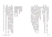 連續殺人鬼青蛙男: 噩夢再臨 - 圖片 6
