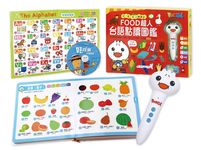 Food超人台語點讀圖鑑 (附CD/字母學習表) - 圖片 2