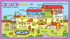 Food超人台語點讀圖鑑 (附CD/字母學習表) - 圖片 6