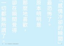 如果有方法能忘記喜歡的人, 請務必告訴我 - 圖片 4