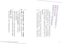 如果有方法能忘記喜歡的人, 請務必告訴我 - 圖片 6