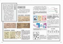 日本平面設計美學: 關鍵人事物、超譯過去與未來的理念與案例 (誠品30週年獨家書封版) - 圖片 6