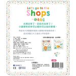 一起去商店: 拼圖遊戲書 - 圖片 6
