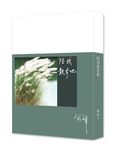 陪我散步吧 - 圖片 3