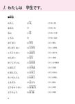 初級日本語 I (附MP3) - 圖片 8