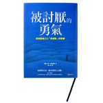 被討厭的勇氣: 自我啟發之父阿德勒的教導 (誠品30週年獨家限量精装版) - 圖片 2