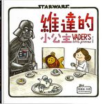 星際大戰: 維達的小公主 - 圖片 1