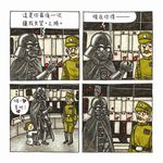 星際大戰: 維達的小公主 - 圖片 3