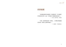 富媽媽靠存致富股，獲利100%: 破解存股迷思, 利用安打公式挑出高成長股, 判斷買賣時間, 還能投資全世界 - 圖片 2