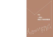富媽媽靠存致富股，獲利100%: 破解存股迷思, 利用安打公式挑出高成長股, 判斷買賣時間, 還能投資全世界 - 圖片 3