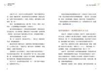 富媽媽靠存致富股，獲利100%: 破解存股迷思, 利用安打公式挑出高成長股, 判斷買賣時間, 還能投資全世界 - 圖片 4