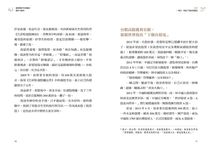 富媽媽靠存致富股，獲利100%: 破解存股迷思, 利用安打公式挑出高成長股, 判斷買賣時間, 還能投資全世界 - 圖片 5