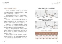 富媽媽靠存致富股，獲利100%: 破解存股迷思, 利用安打公式挑出高成長股, 判斷買賣時間, 還能投資全世界 - 圖片 6