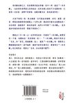 象數易-六爻透視: 自身揭秘 - 圖片 7