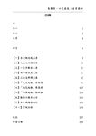 象數易-六爻透視: 自身揭秘 - 圖片 8