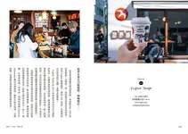 旅行與咖啡: 用插畫搜集當下美好 - 圖片 2