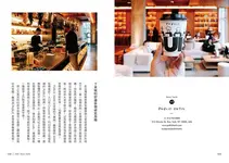 旅行與咖啡: 用插畫搜集當下美好 - 圖片 6