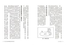 月之南北交全書: 從占星看今生業力之路 - 圖片 2
