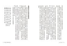 月之南北交全書: 從占星看今生業力之路 - 圖片 6