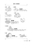 純淨飲食全書: 20種食材×20天健康復原計畫, 讓身體煥然一新 - 圖片 2