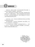純淨飲食全書: 20種食材×20天健康復原計畫, 讓身體煥然一新 - 圖片 6