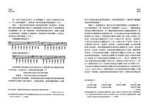 世界的和諧 (復刻精裝版) - 圖片 5