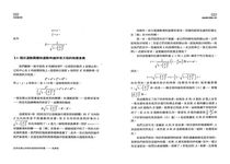 相對論原理 (復刻精裝版) - 圖片 8