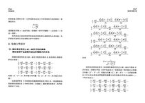 相對論原理 (復刻精裝版) - 圖片 5