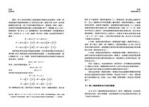 相對論原理 (復刻精裝版) - 圖片 6