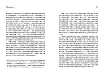 關於兩門新科學的對話 (復刻精裝版) - 圖片 10