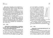 關於兩門新科學的對話 (復刻精裝版) - 圖片 3