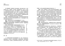關於兩門新科學的對話 (復刻精裝版) - 圖片 6