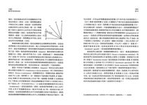 關於兩門新科學的對話 (復刻精裝版) - 圖片 7