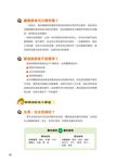 懷孕坐月子480則疑惑全解 - 圖片 3