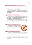 懷孕坐月子480則疑惑全解 - 圖片 6
