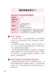 懷孕坐月子480則疑惑全解 - 圖片 7