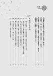 不再討好所有人: 別人的評價, 不該限制你的人生 - 圖片 3