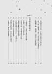 不再討好所有人: 別人的評價, 不該限制你的人生 - 圖片 4