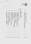 不再討好所有人: 別人的評價, 不該限制你的人生 - 圖片 5
