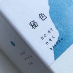 文具店TAG京之音墨水/ 秘色 - 圖片 2