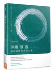 沖繩相遇: 海色島嶼的美好人事 - 圖片 1