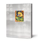 說吧。記憶 - 圖片 1