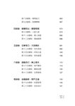 金融營銷人員決勝關鍵 - 圖片 9