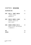 金融營銷人員決勝關鍵 - 圖片 10