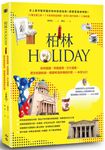 柏林Holiday: 柏林圍牆．帝國建築．文化遺產．歷史蛻變軌跡, 德國啤酒與傳統料理, 一本就GO! - 圖片 1